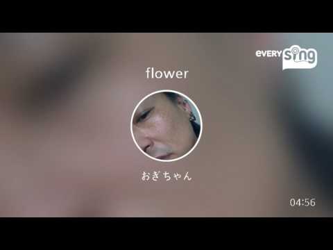 [everysing] flower