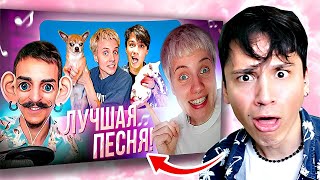 ИМ НЕ ПОНРАВИЛСЯ МОЙ КЛИП? Реакция Оли Кекс и Mikha Zen на песню про Битбокс! @mikhazen @OlyaKeks