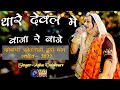 Asha vaishnav new bhajan       sonana khetlaji   2022 maafilmsaana