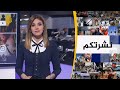 نشرة الثامنة "نشرتكم" (2020/6/28)