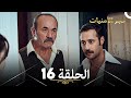 ححجر الأمنيات البدر الحلقة 16 Arabic Dubbed ححجر الأمنيات البدر الحلقة 16 Arabic Dubbed