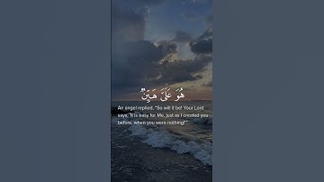 قال كذلك قال ربك هو على هين || سورة مريم || القارئ: شريف مصطفى