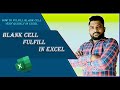 Quick Fulfill Blank Cell in Excel | Blank Cell Fulfill | Excel Tutorial | SSV | Excel
