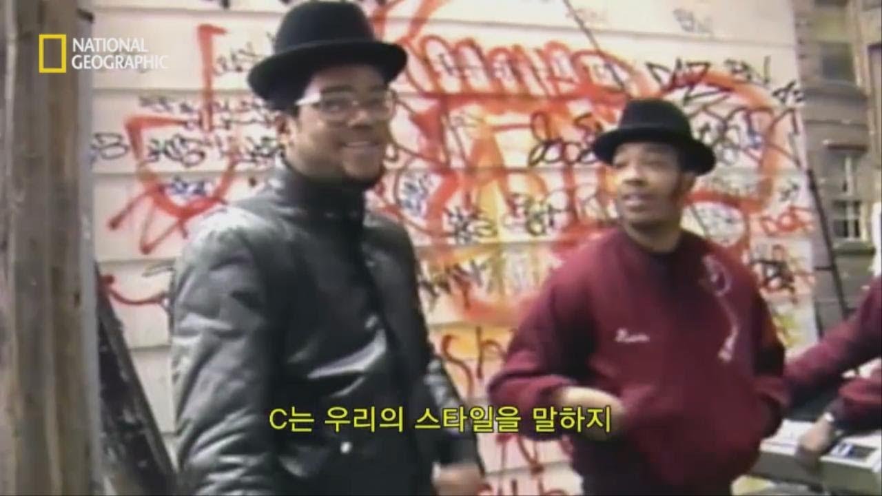 힙합과 락의 만남