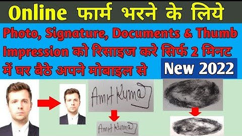 How to Reduce Photo size in Mobile I Resize Signature, Thumb impression I फोटो की साइज कम कैसे करें