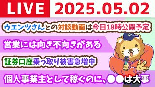 両学長 リベラルアーツ大学の配信のサムネイル画像