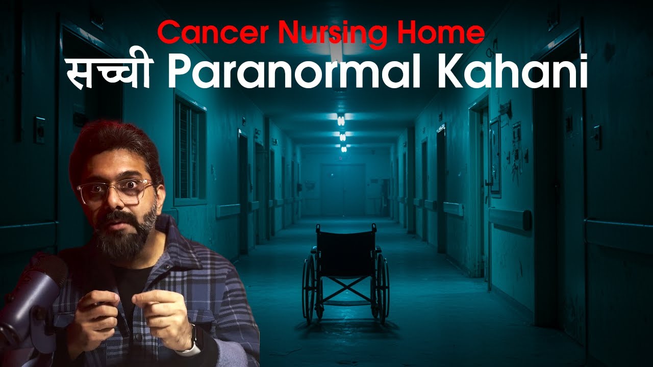 Cancer Nursing Home ki सच्ची Paranormal कहानी | Real Life Horror | @thedarrdiaries  | Ahmad Faraz