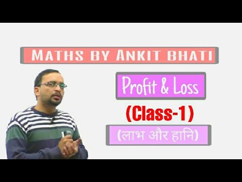 Profit & Loss | Profit & Loss Tricks In Hindi#55 | UP Police Maths |  UP Police Maths By Ankit Sir