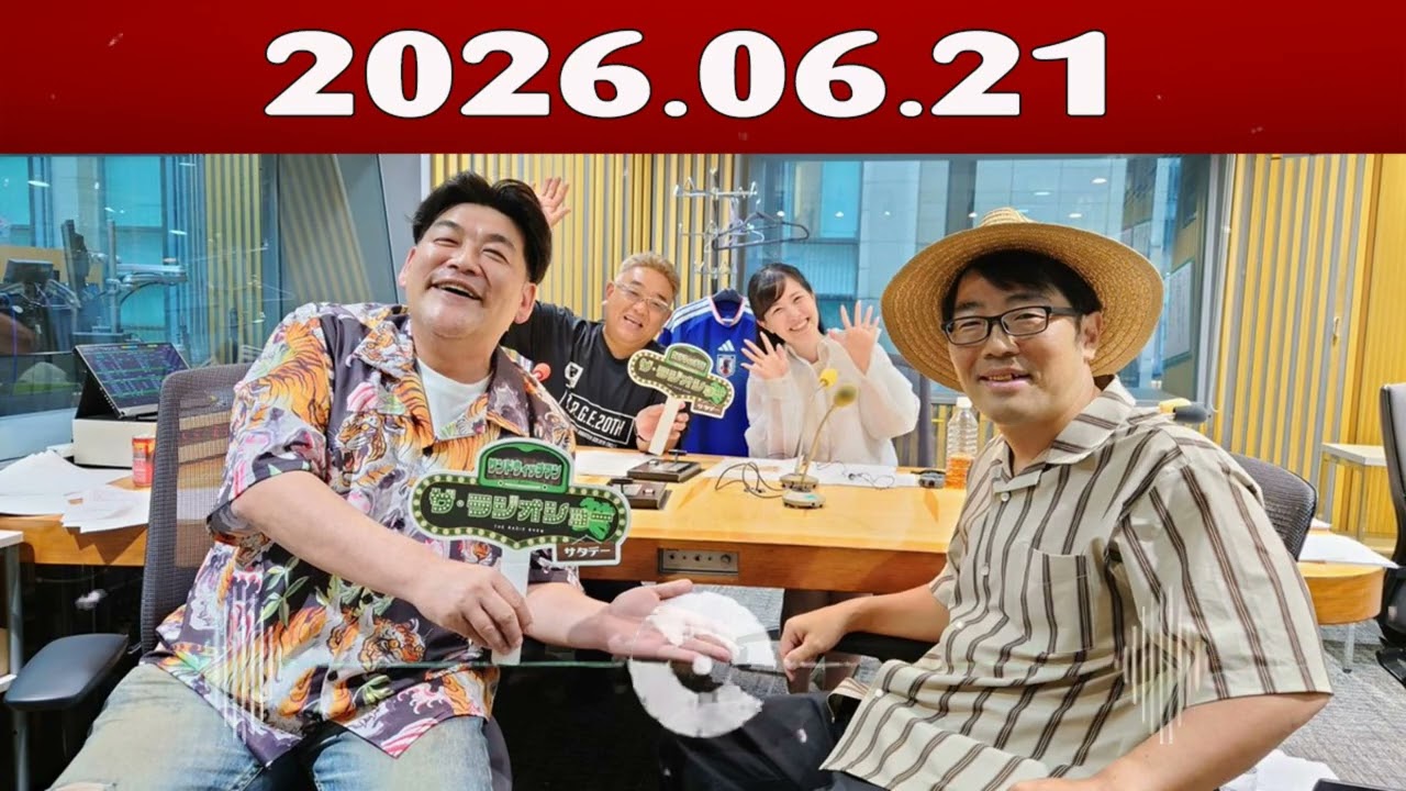 サンドウィッチマン
 Tシャツ 革命ver サンドウィッチマン ザ・ラジオショー サタデー 2026年06月21日 - YouTube