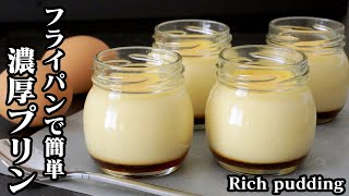 Pudding | Easy recipe at home related to cooking researcher / Recipe transcription by Yukari&#39;s Kitchen