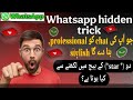How to change whatsapp font|How to change whatsapp font|Whatsapp web|Whatsapp 