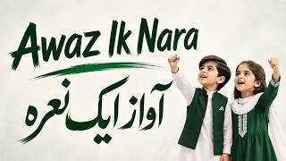 Awaz Ik Nara 🇵🇰 | Trending Pashto Song 2026 | Full HD Official Video / 14 Agusut