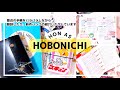 最近の手帳パラパラと雑談など。新作ハンコも紹介。