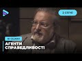 Кривава флешка | Агенти справедливості | Сезон 10