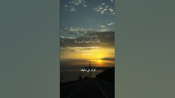 قران كريم ارح قلبك وسمعك #قران_في_دقيقة #رعد_الكردي #quran #قرآن @قران_في_دقيقه