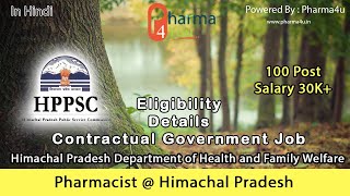 Government Pharmacist Job @ Himachal Pradesh SSC | Contractual Job | Details | Salary 30k  |100 Post