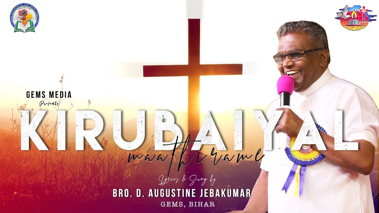    New Tamil Christian Lyrics Video  Bro D Augustine Jebakumar