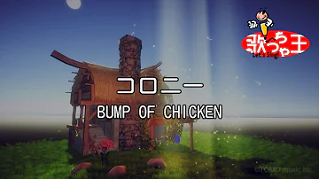 コロニーbump Of Chicken تحميل Download Mp4 Mp3 コロニーbump Of Chicken تحميل Download Mp4 Mp3