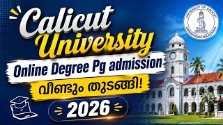 Online Degree/PG 2026 Admission Re-started at Calicut University 🤑 #calicutuniversity