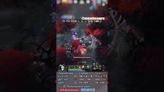 Двое против всего мира #dota2 #дота2 #dota #cinema