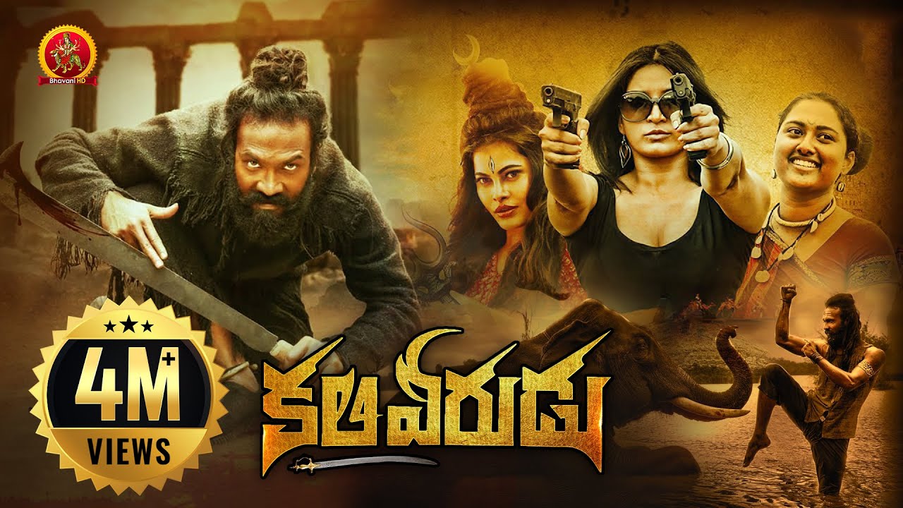 Kaliveerudu Latest Telugu Action Movie | Ekalavyaa | Chirashree Anchan | Paavana Gowda | Nani