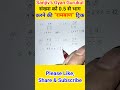 संख्या को 0.5 से भाग करने की "रामबाण" ट्रिक l division short trick#shorts #shortsfeed #division #yt