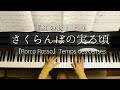 『紅の豚』さくらんぼの実る頃/Temps des cerises(
Porco Rosso)/Piano