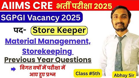 AIIMS Store Keeper Exam | Material Management MCQ Class | Previous Year Questions| Store Keeper PYQ