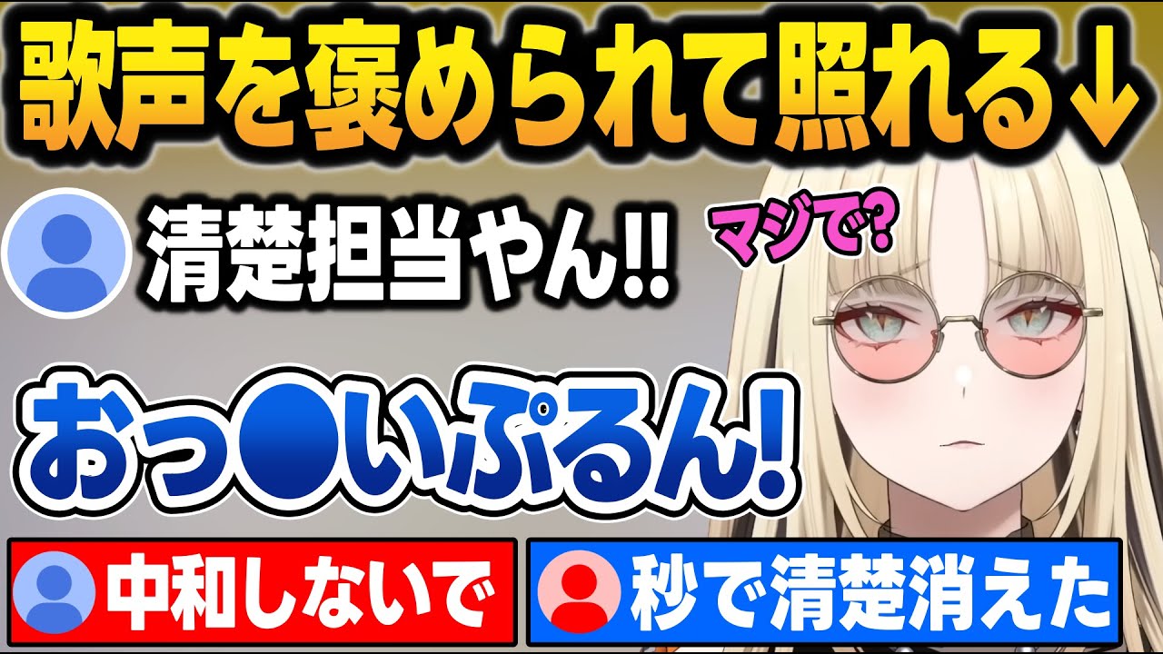 清楚担当と言われて恥ずかしくなり下ネタで中和しようとするニコたん【虎金妃笑虎/ホロライブ/切り抜き】