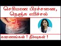 About digestion issues and treatments  dr sharmika tharun  daisy hospital