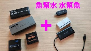 HDMI分配器真能關閉HDCP?! 可能要讓你失望了 ....