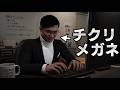 【配信者鯖】俺の事をチクったメガネ野郎の告白を再現してみた【GTA5】