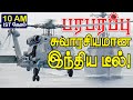 இந்தியா அமெரிக்காவுடன் செய்து கொண்ட பலே ஒப்பந்தம் இது!  | Paraparapu World News