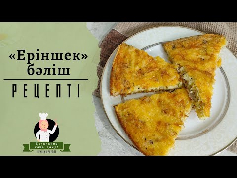Все ищут этот РЕЦЕПТ | Сохраняйте рецепт | КУРИНЫЙ ПИРОГ | ЛЕНИВЫЙ ПИРОГ | Подготовка всего 10 минут