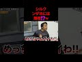 シルクンダホには無理⁉️w#fischer 's
