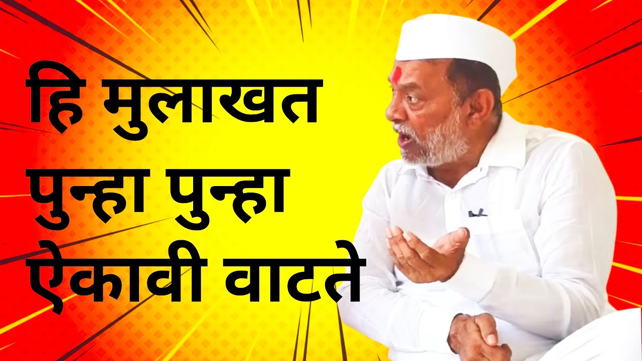 वयाच्या २० व्यावर्षी घर सोडलं;कीर्तने करत समाजसेवेसाठी आयुष्यभर ब्रह्मचारी राहिलो - वाबळे महाराज