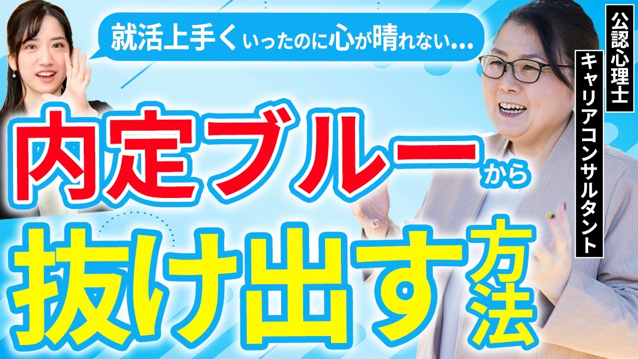 2026 Graduates] A job hunting professional gives a thorough