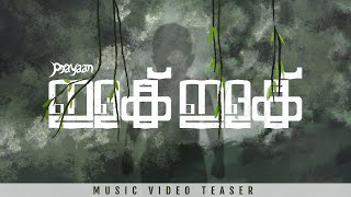 Ilak Ilak - Teaser Hd - Prayaan -