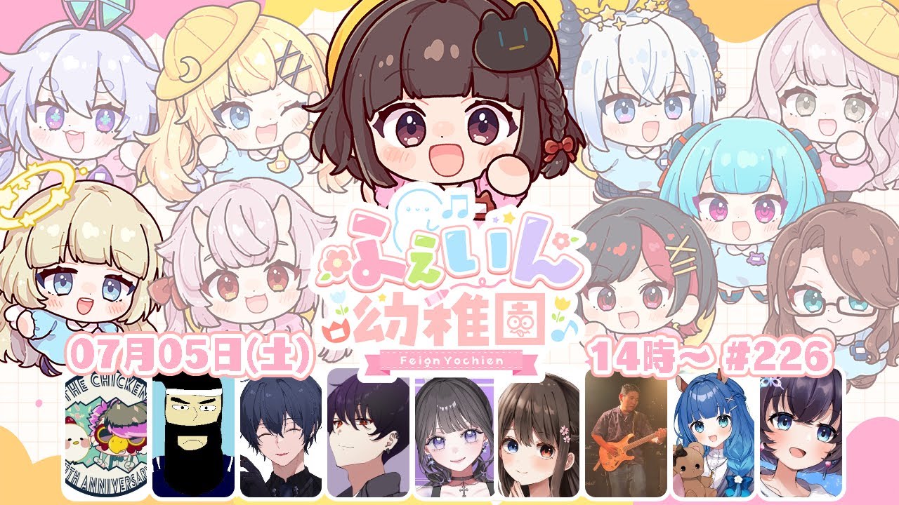 【ふぇいん幼稚園】今日もててろが一番白い