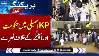 Chaos in KP Assembly: Slogans Erupt Against Govt & Speaker | SAMAA TV