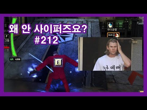 왜안사이퍼즈요? #212 (Ver.2)