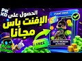 كيفية فتح الإيفنت باس الجديد كاامل بتحديث الانميلايفوتكمPK كيفية فتح الإيفنت باس الجديد كاامل بتحديث الانميلايفوتكمPK