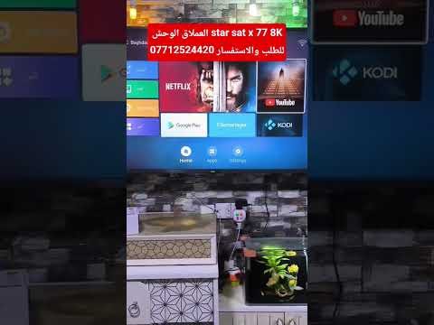 العملاق الوحش Star Sat X 77 8Kللطلب والاستفسار 07712524420