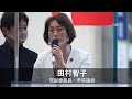 「安倍政治」とのたたかい 決着を 2020.9.5