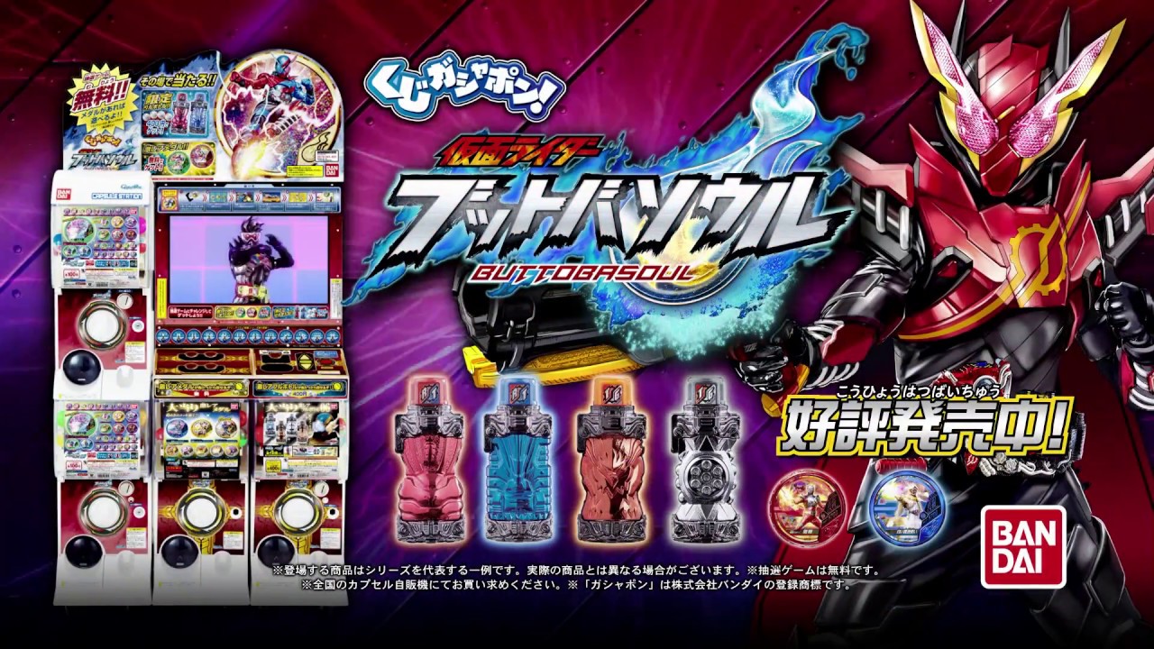 Buttbasoul Supernova Winning Campaign Now Underway - YouTube