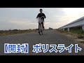 [開封動画]　デジタルベルポリスライト