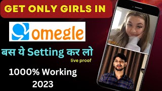 How to get only girls in omegle 2023 || Omegle Pe Ladkiyo Se Chat Kaise Kare