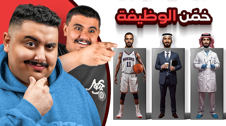 تحدي تخمين الوظيفة مع أعضاء TU 🤣🔥 ( انصدمت من اللي صار 😱 )