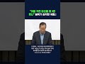 대선 후보 단일화 논의로 분위기 심각한 국민의힘 현 상황ㄷㄷ #단일화 #shorts #스브스뉴스