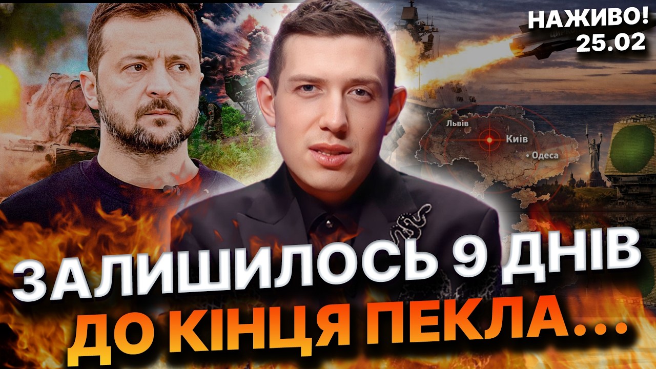 ПЕРЕМИР'Я МОЖЛИВЕ? Викрито план ворога! Попередження в прямому ефірі! Маг Веліар @magveliar13